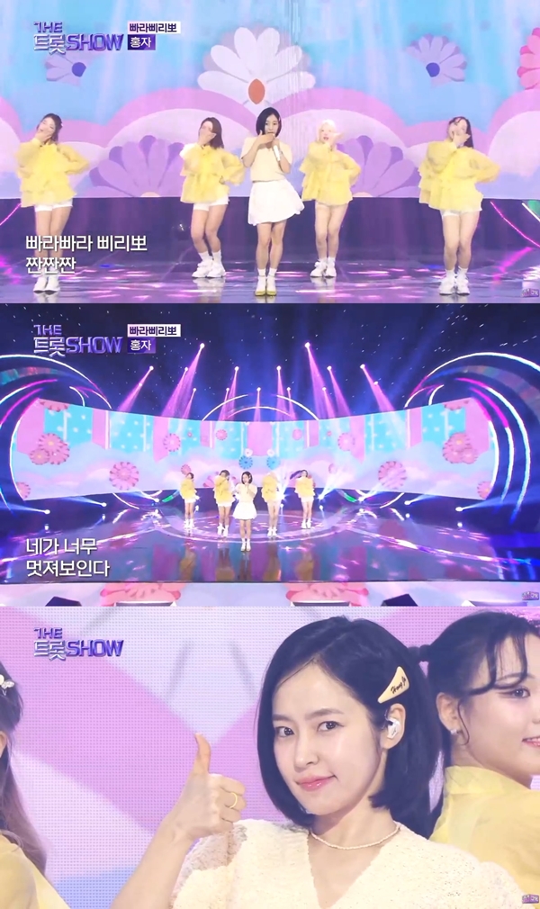 '더트롯쇼' 홍자, '빠라삐리뽀'로 힐링 요정 변신…단발도 완벽 소화하는 트로트 여신