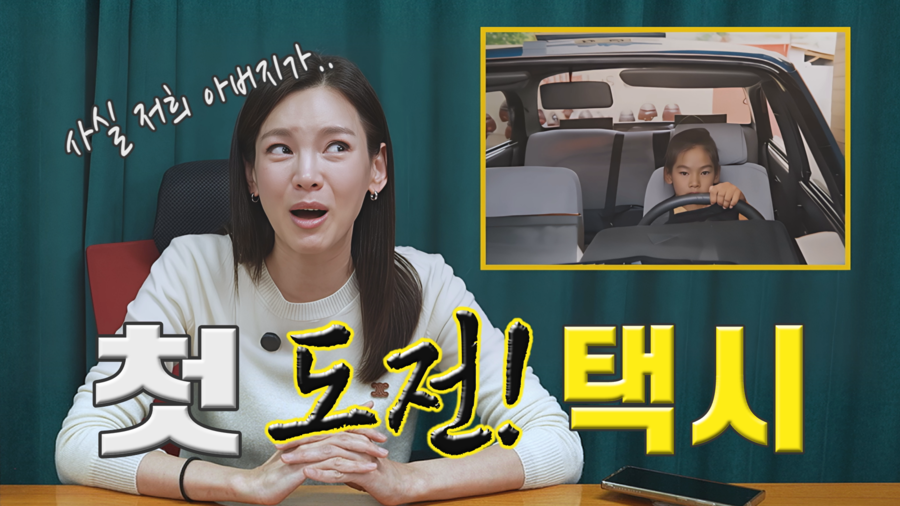 '女방송인 최초' 정가은, 택시운전자격 도전 "父, 30년 넘게…"