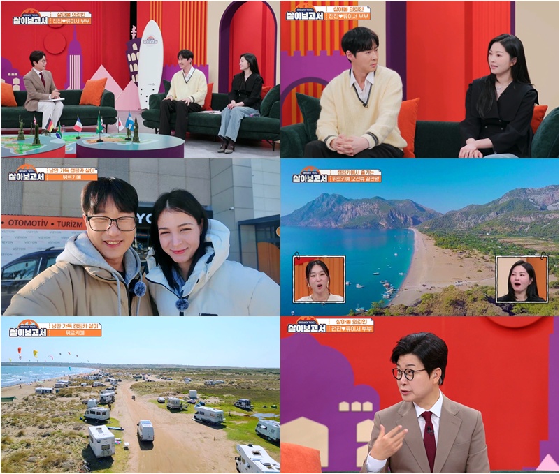류이서 "남편한테 자주 혼나고 있어"…'사랑꾼' 전진♥ 반전 폭로
