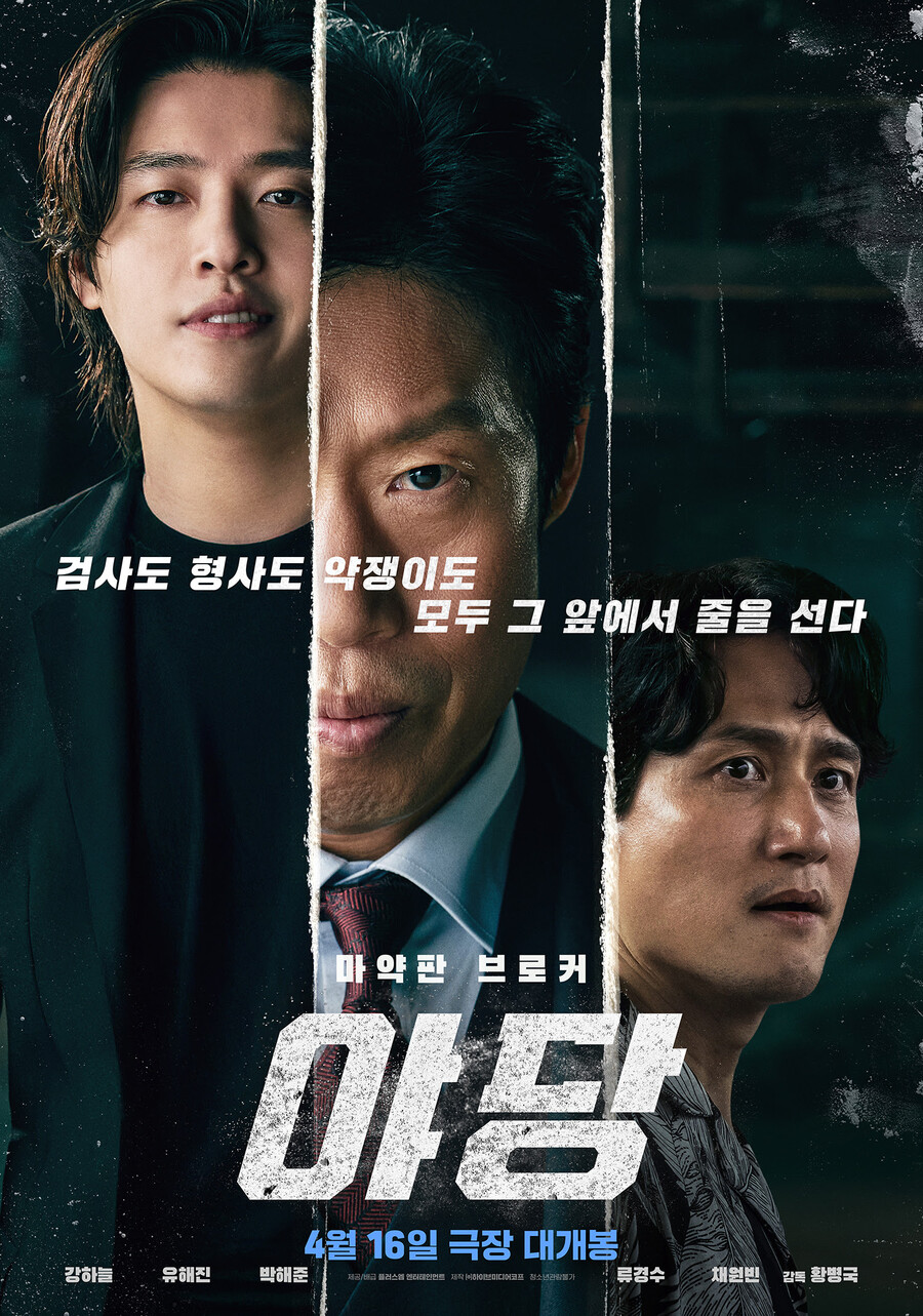 '야당'이 뭐기에…"할만한 사람, 전국에 4명" 자문위원도 인정한 리얼리티