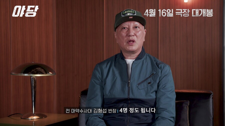 ▲ 영화 '야당'. 제공|플러스엠엔터테인먼트