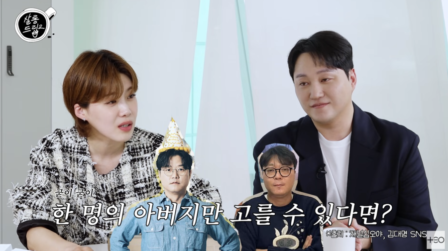 김대명 "나영석 보다는 시작 함께 한 신원호PD…출연 전 상의한다"('살롱드립')