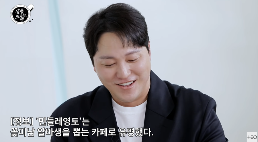 ▲ 사진 | '살롱드립' 화면