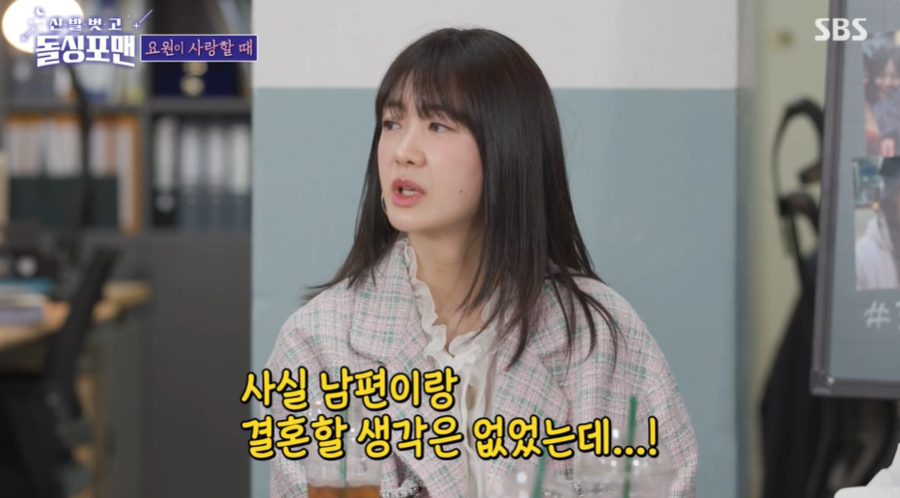 ▲ 사진 | '돌싱포맨' 방송화면