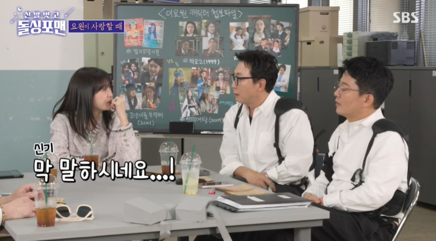 ▲ 사진 | '돌싱포맨' 방송화면