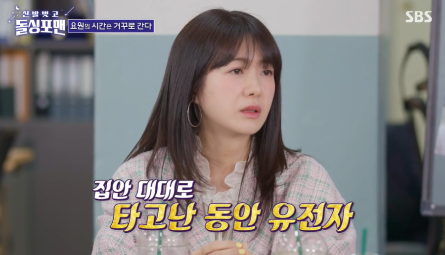 ▲ 사진 | '돌싱포맨' 방송화면
