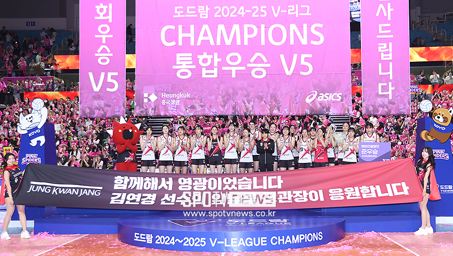 ▲ 김연경 정관장 ⓒ곽혜미 기자