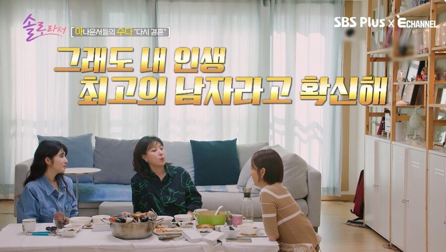 ▲ 출처| SBS Plus·E채널 공동 제작 예능 ‘솔로라서’