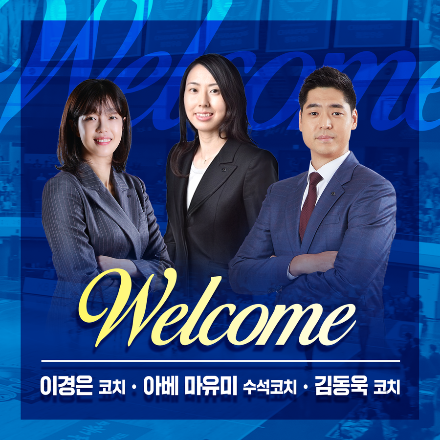 신한은행, 최윤아 감독 체제 신임 코치진 선임 완료