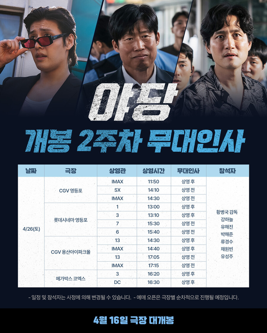 ▲ 제공|플러스엠엔터테인먼트