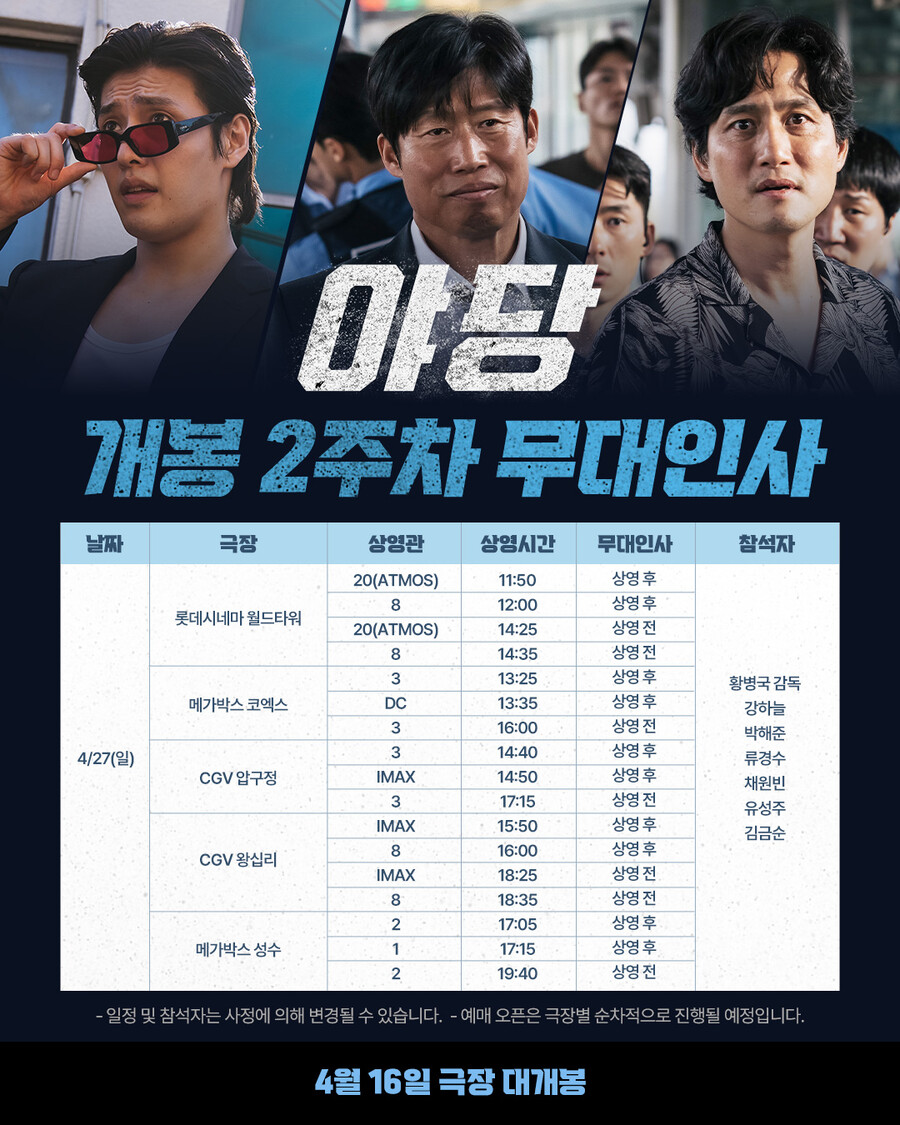 ▲ 제공|플러스엠엔터테인먼트