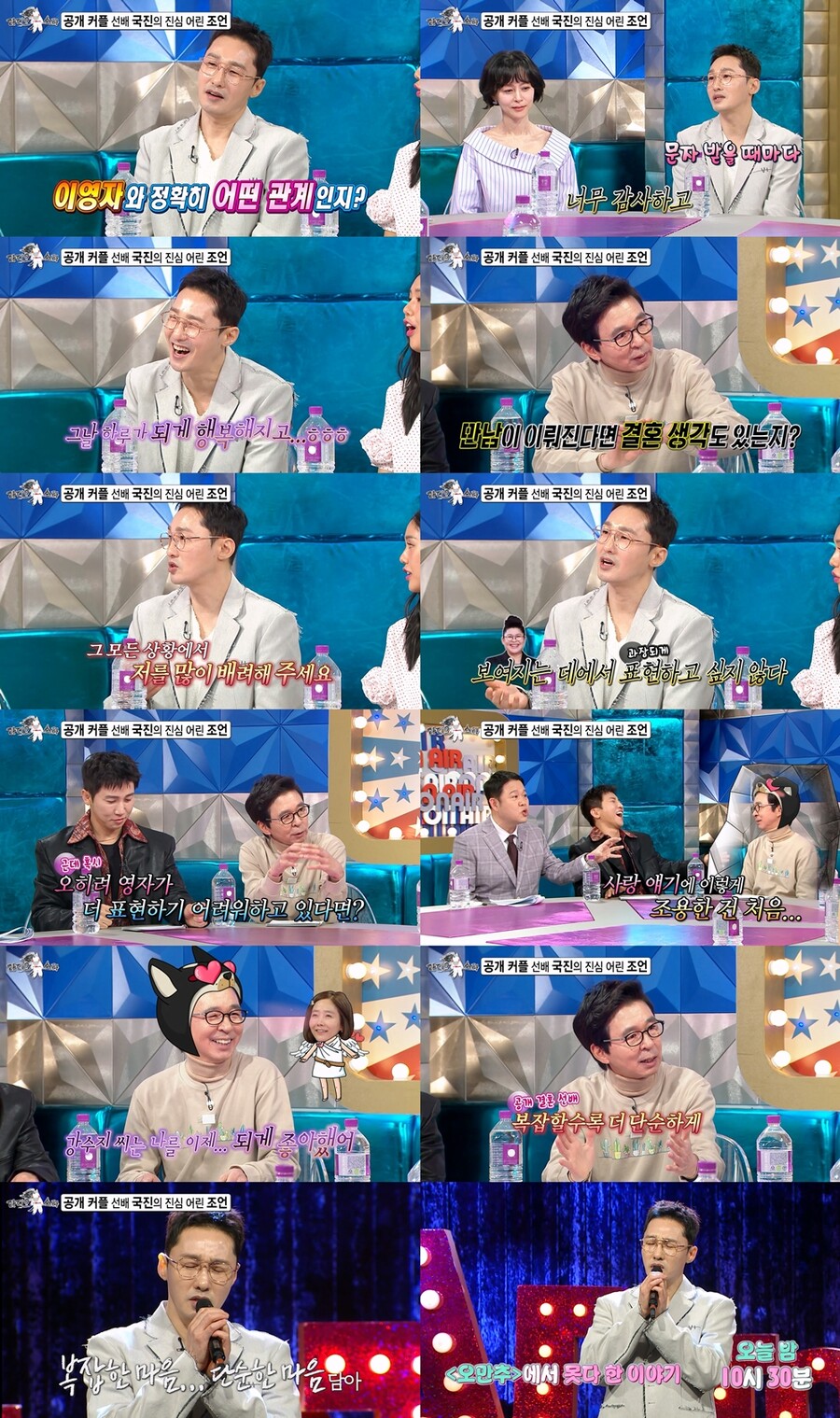 김국진, '이영자♥' 황동주 위해 진심 조언 "결혼까지 생각하나"('라스') 
