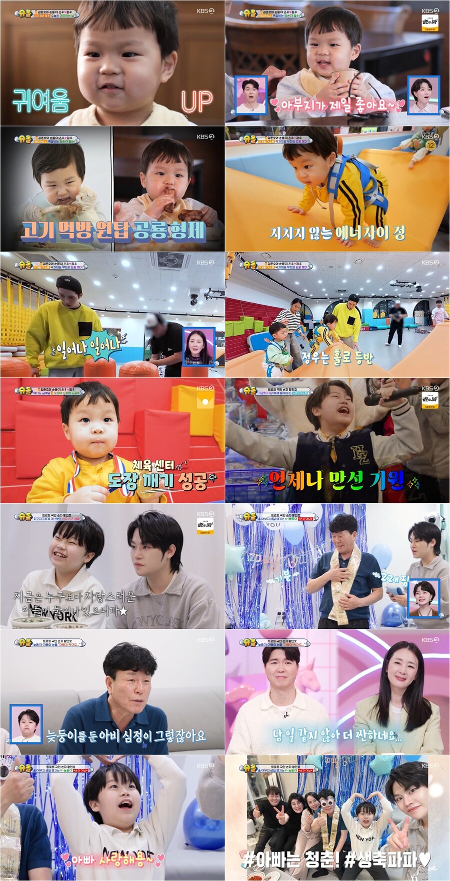 '슈돌' 정우, 국대 DNA 남다르네…22개월 만에 금메달 거머쥔 '폭풍성장'