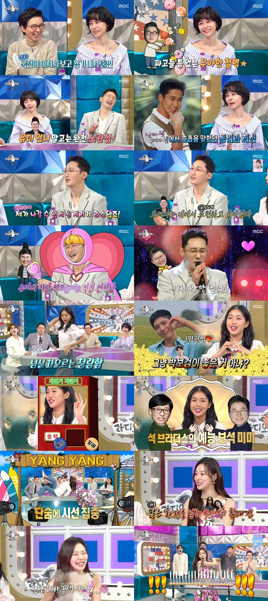 이시안 "육준서와 손만 잡고 자…욕 먹었지만 母는 좋아해"('라스')