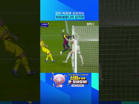 MSN 이후 '최고의 공격 트리오' #shorts