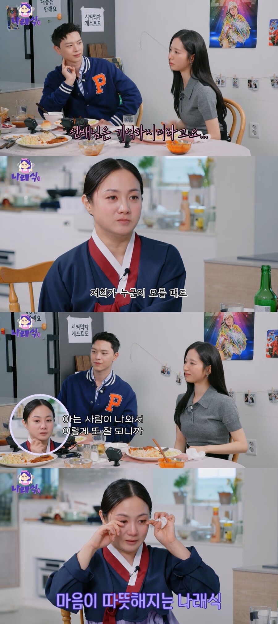 박나래 인성에 '폭싹' 반했수다…김지연 "한결같이 잘해주는 유일한 분"('나래식')