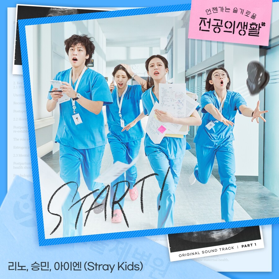 스트레이 키즈 리노·승민·아이엔, '언슬전' OST 첫 주자…12일 '스타트!' 발매