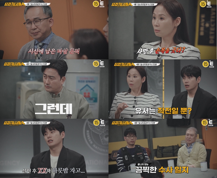 母 죽음은 위장된 타살…범인은 왜 유서를 작성했나('용감한 형사들4')