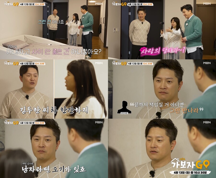 안재모, 예비장인 일침→다음날 동거 시작 "짐 싸서 ♥데려왔다"('가보자고')