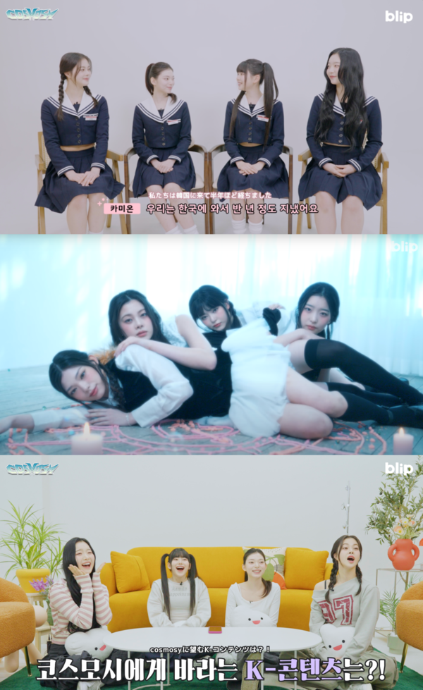'전원 일본인' 코스모시, 팬이 추천한 K-문화 체험한다…블립 오리지널 콘텐츠 10일 첫공개
