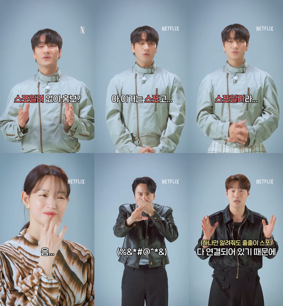 ▲ 악연. 제공ㅣ넷플릭스 SNS 영상 캡처