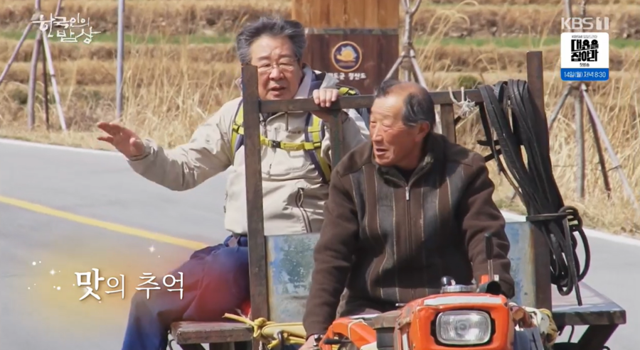 "모든 순간=선물 같은 시간" 최불암, '한국인의 밥상' 14년 만에 하차 소감[종합]