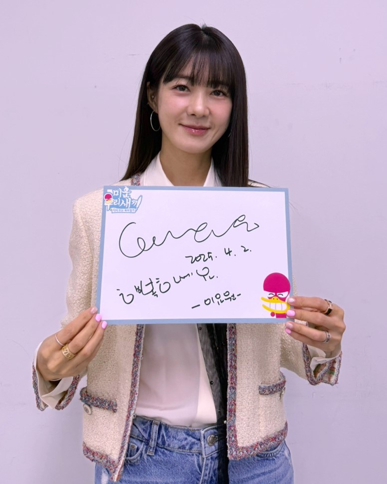이요원, 13일 '미우새' 스페셜MC 출격…가족 이야기 전한다