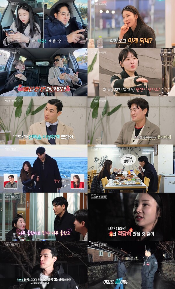 '나솔사계' 10기 영식vs국화,  파국 치닫나…"슬프고 짜증…이대로 끝"[TV핫샷]