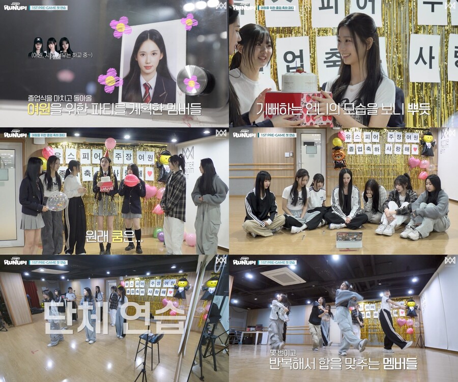 'WM 걸그룹' 유스피어, 데뷔 향한 뜨거운 열정 "빌보드 가고 싶다"