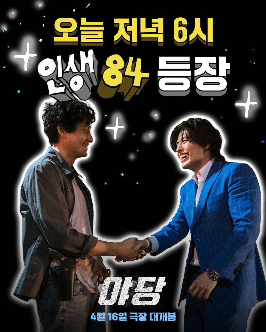 ▲ 야당. 제공ㅣ플러스엠엔터테인먼트