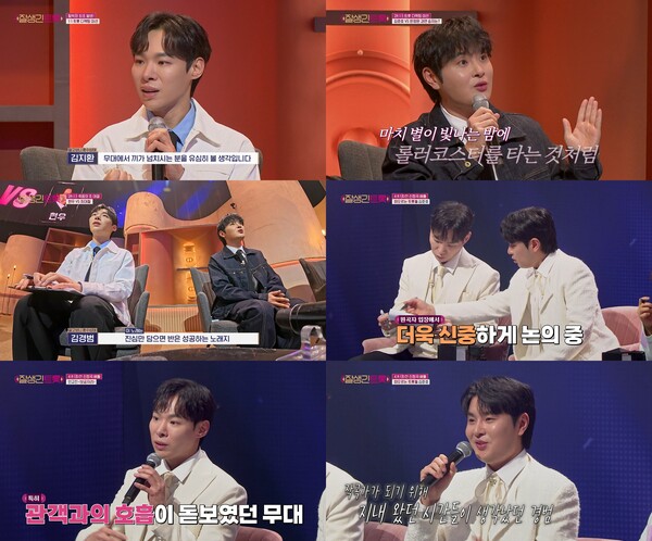 알고보니 혼수상태, 방송부터 작곡까지 전방위 활약…'잘생긴 트롯' 통찰력 깊은 심사평 화제