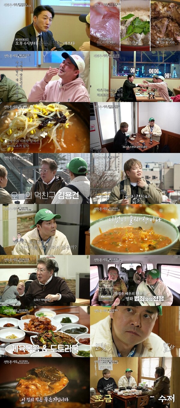 '전현무계획2' 김용건 "난 손자 같은 꼬맹이 아들 있다"→전현무·곽튜브 '얼음'[TV핫샷]