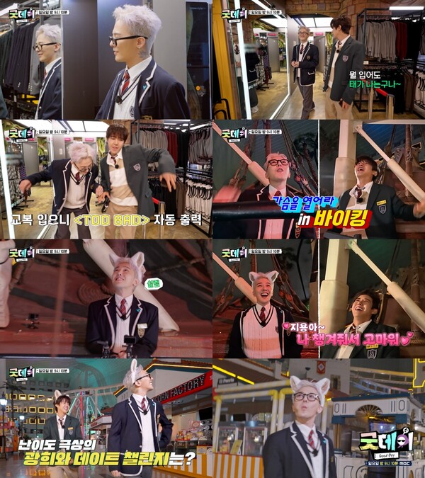 지드래곤·황광희 커플 데이트 성사…"챙겨줘서 고마워" 솔직 고백(굿데이)