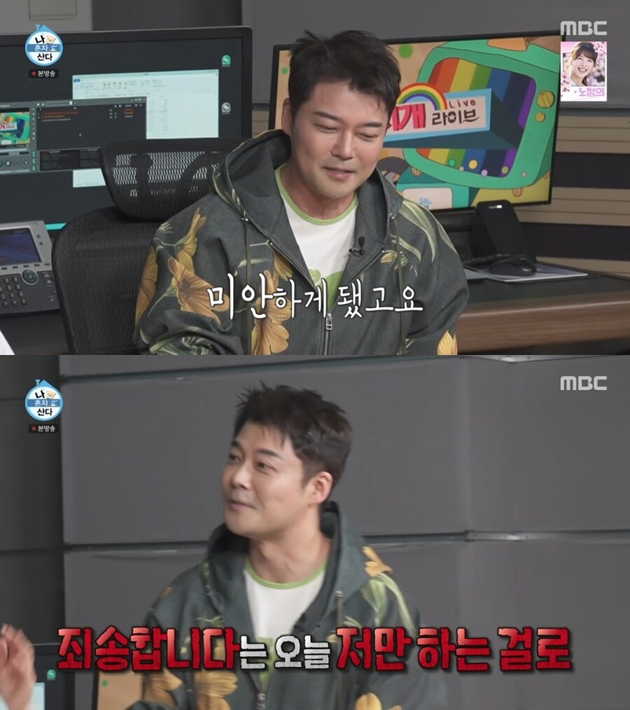 전현무 "다시한번 죄송…라이브는 '나혼산'에서만" 박나래에 재차 사과