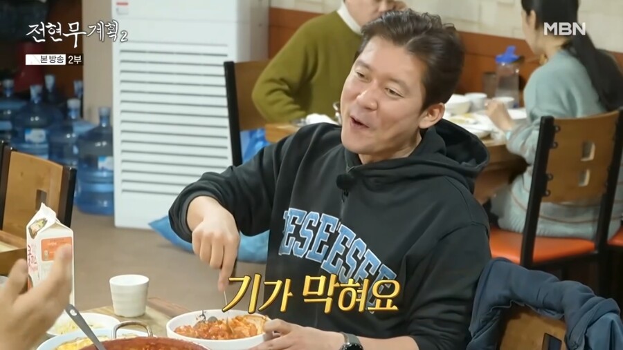 ▲ 출처|MBN '전현무계획'