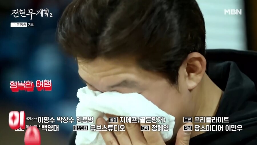 ▲ 출처|MBN '전현무계획'