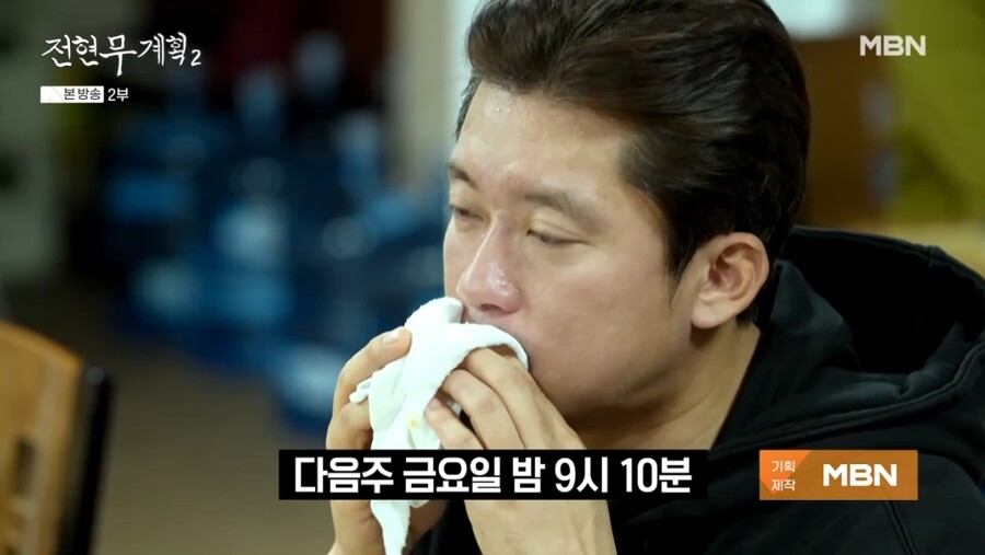 ▲ 출처|MBN '전현무계획'