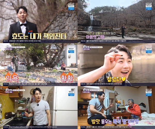 ▲ 11일 방송된 '6시 내고향' 장면들. 방송화면 캡처
