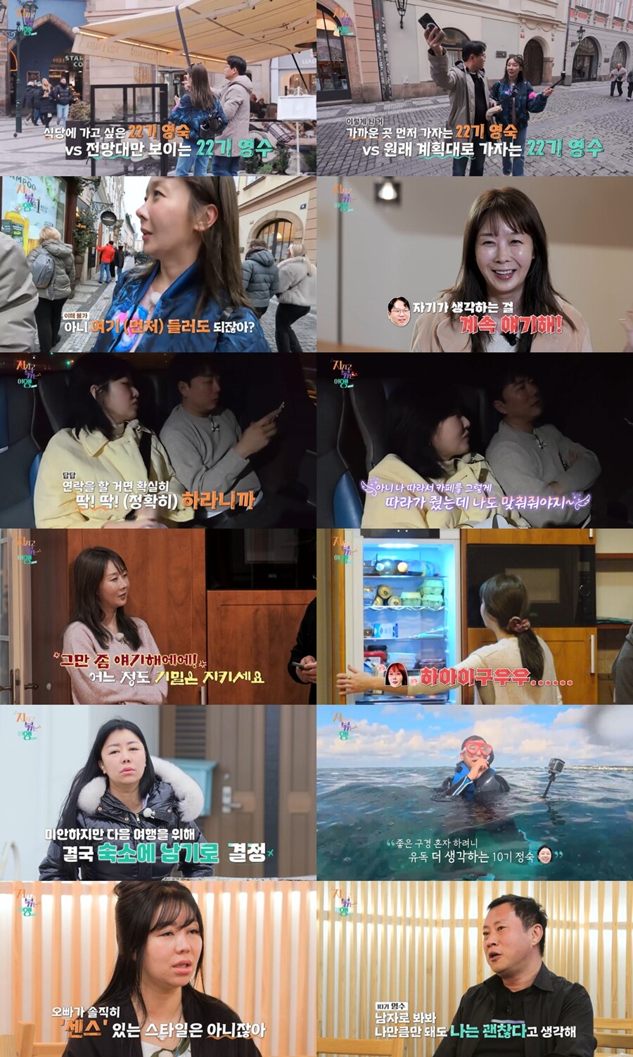 9기 옥순, 남자 4호에 활짝 열렸다 "나도 맞춰줘야지"..이대로 커플行?('지볶행')