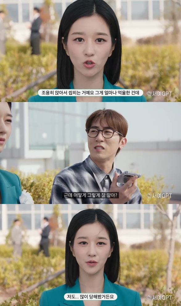 'SNL' 서예지 "아무말 못하고 씹히는 것 억울" 논란 심경 밝혔다