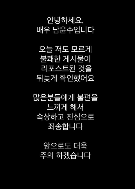 ▲ 사진. 남윤수 개인 계정