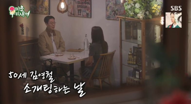 김영철, 미모의 10세 연하 변호사와 소개팅 "실물이 훨씬 낫다"('미우새')