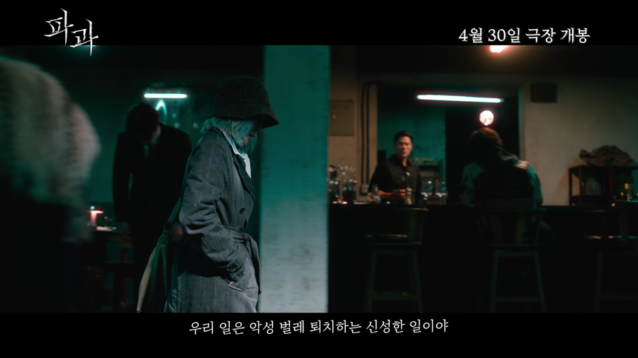 ▲ 영화 '파과'. 제공|NEW