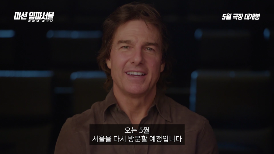 "톰 크루즈, 또 온다" 5월 12번쨰 내한 발표…할리우드 배우 역대 최다[공식]