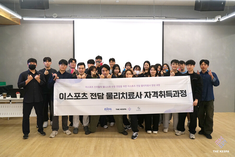 한국e스포츠협회 ‘더케스파’, 이스포츠 전담 물리치료사 21명 첫 배출