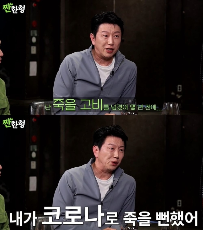 김수로, 뒤늦게 충격 고백 "코로나로 죽을 고비..격리시설 들어갈때 엉엉 울어"('짠한형')