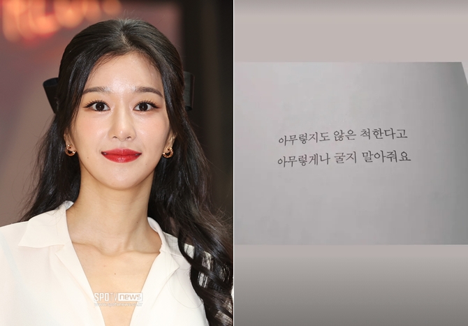 서예지, 재차 심경 고백 "아무렇지 않은 척한다고 아무렇게나 굴지 말아줘" 의미심장