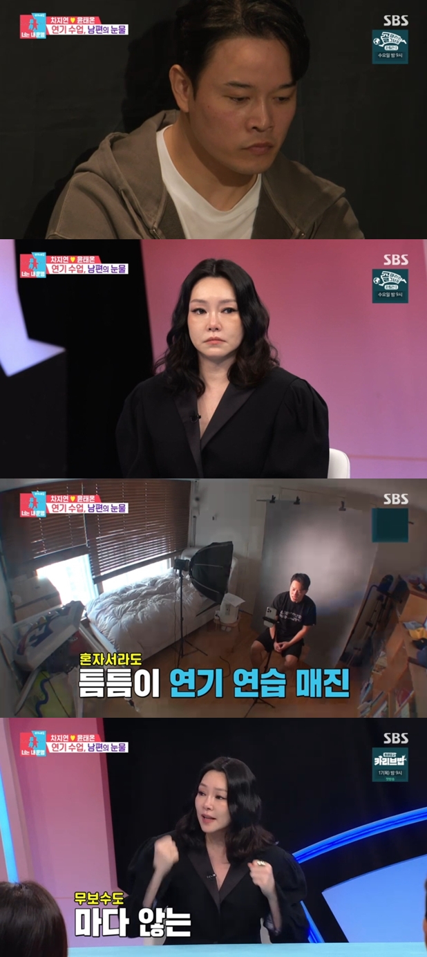 '주부 남편' 윤태온, 연기 열정에 눈물..♥차지연도 지켜보다 울컥('동상이몽2')