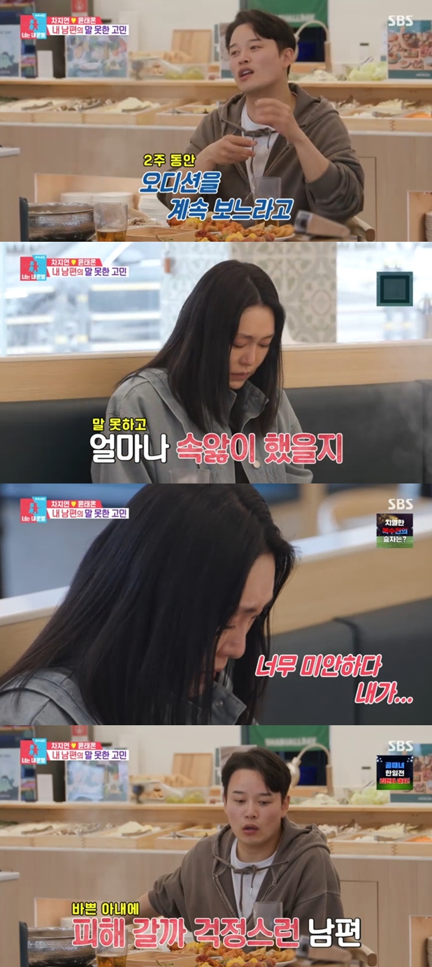 차지연, ♥윤태온 영화 주연 발탁에 눈물 "진짜 장하다" 이런 부부 또 없습니다('동상이몽2')[종합]