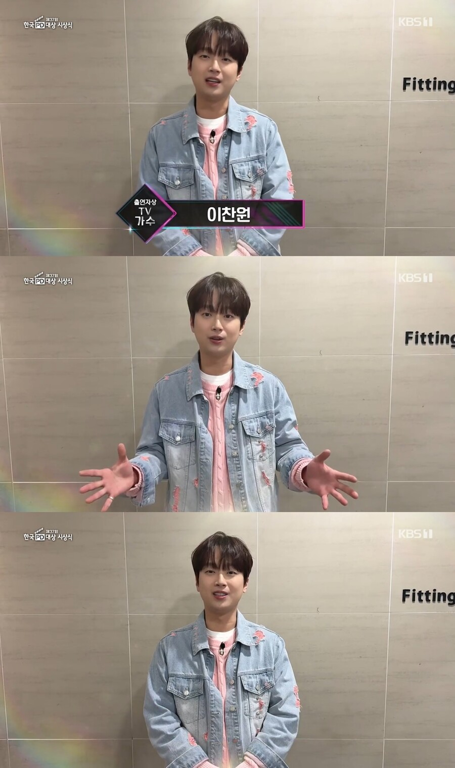 이찬원, PD가 뽑은 가수…'한국PD대상' 출연자상 "건전한 웃음+재미 드릴 것"